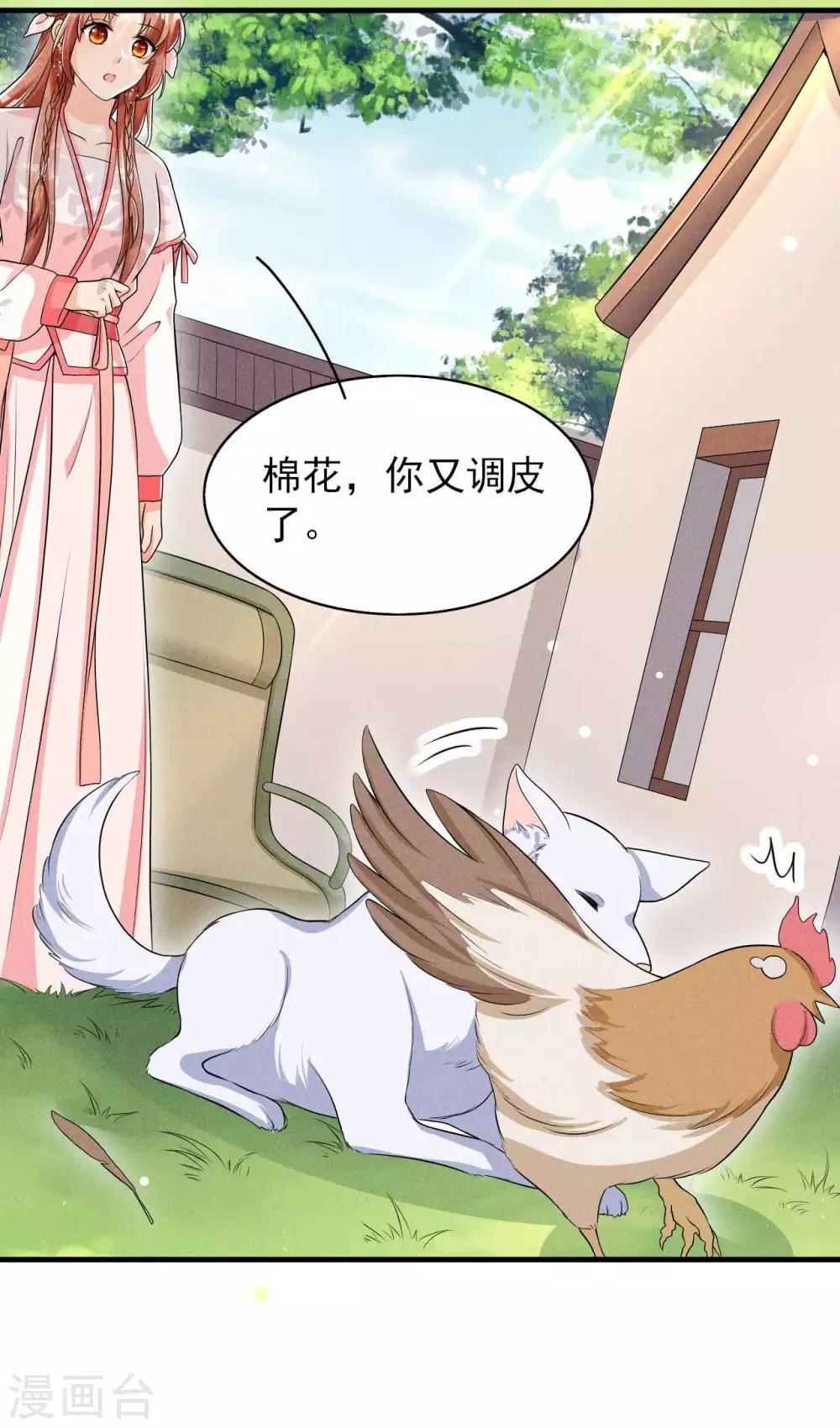 第47话 又不按套路出牌-第48话