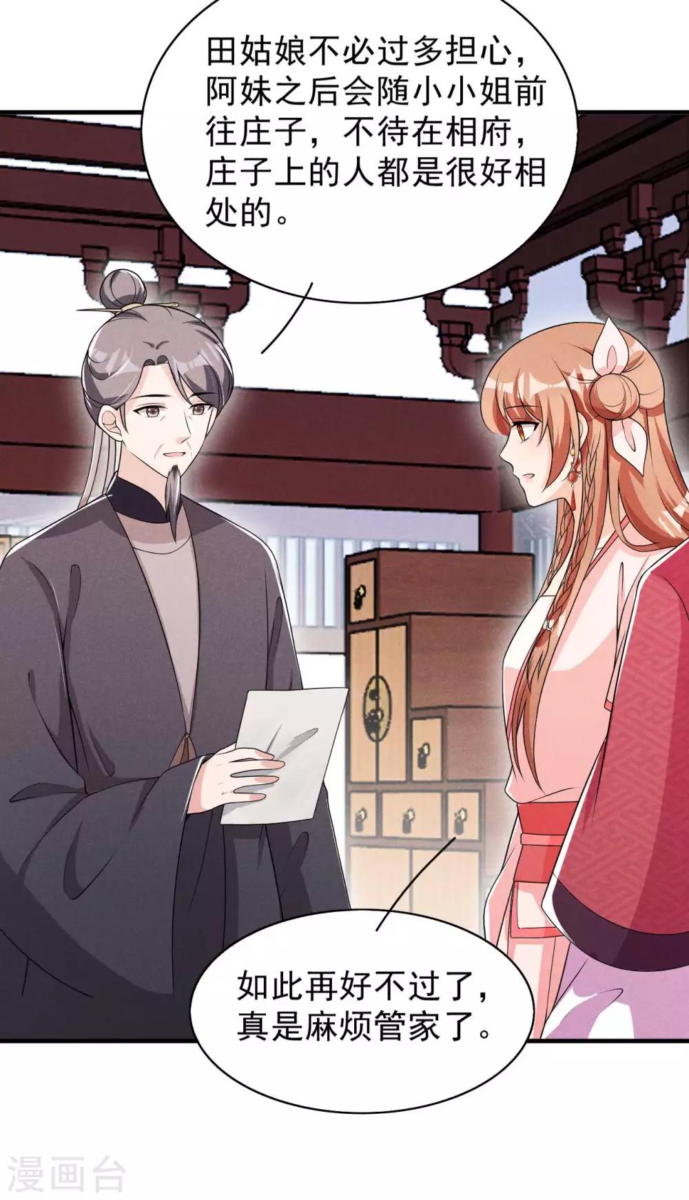 第49话 奇怪的酒楼-第50话