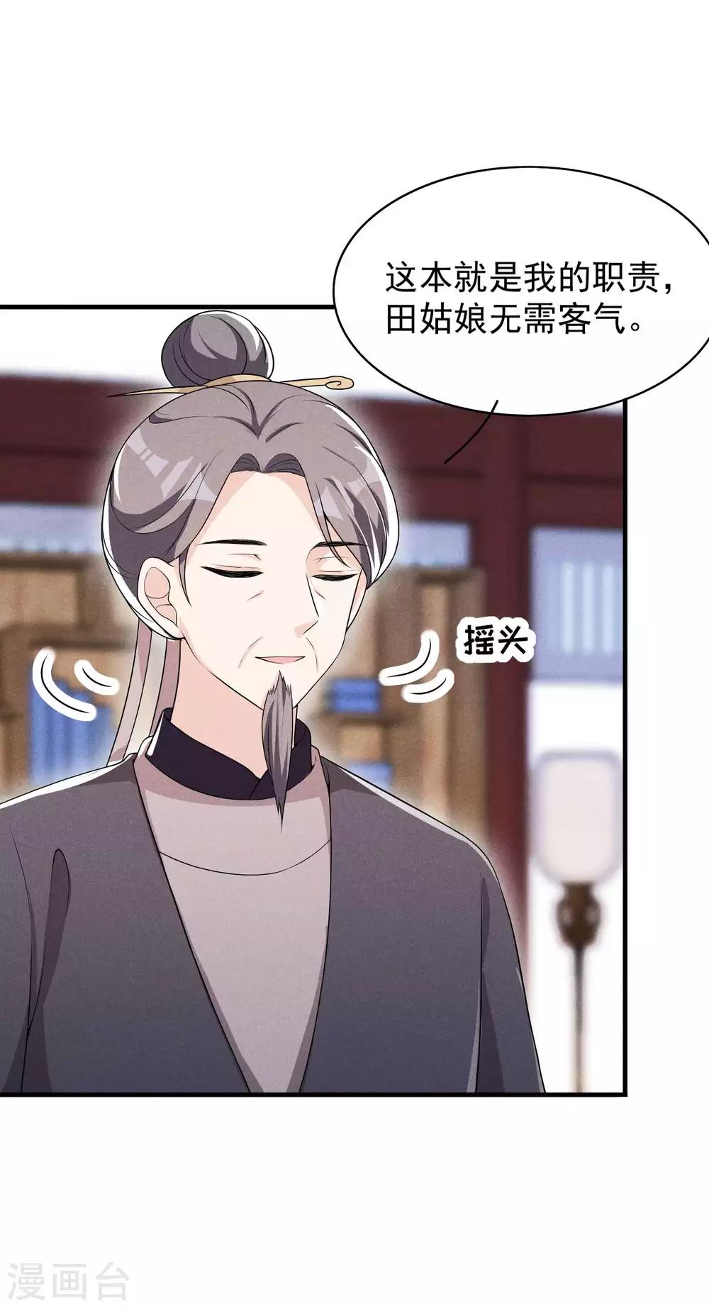第49话 奇怪的酒楼-第50话