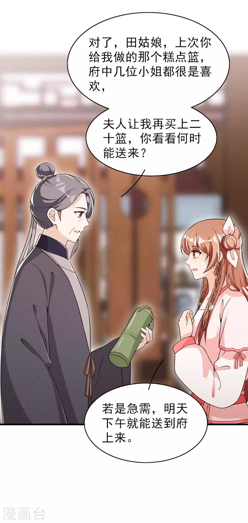 第49话 奇怪的酒楼-第50话