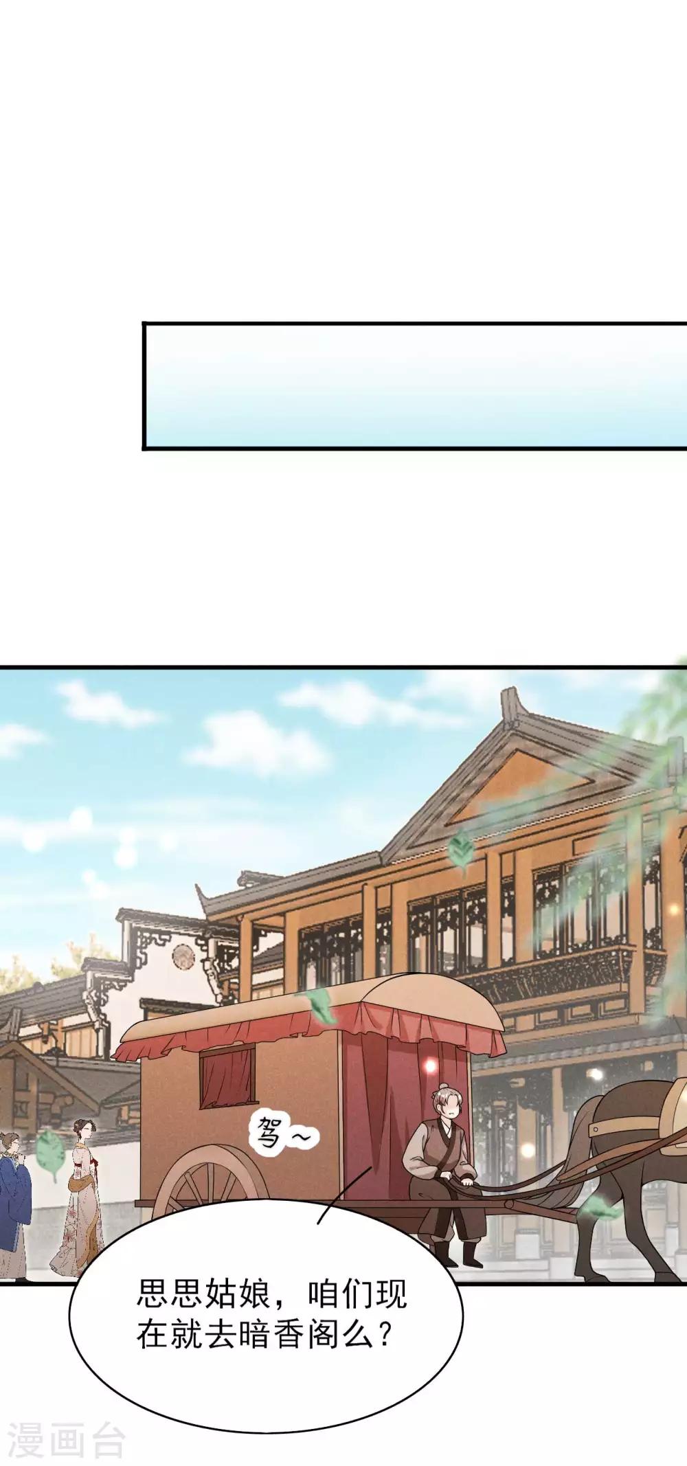 第49话 奇怪的酒楼-第50话