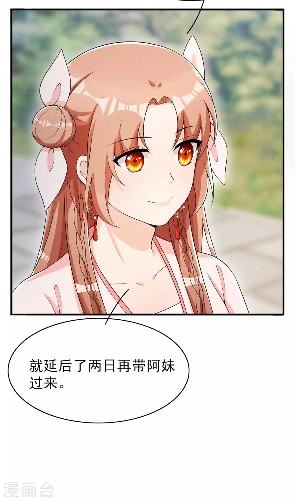 第49话 奇怪的酒楼-第50话