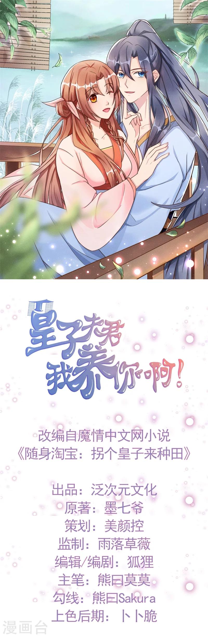 第6话 你们还有良心么！-第6话