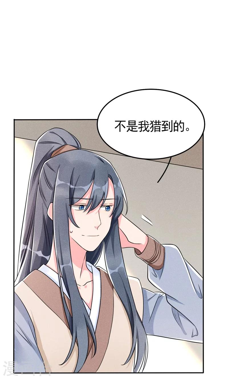 第6话 你们还有良心么！-第6话
