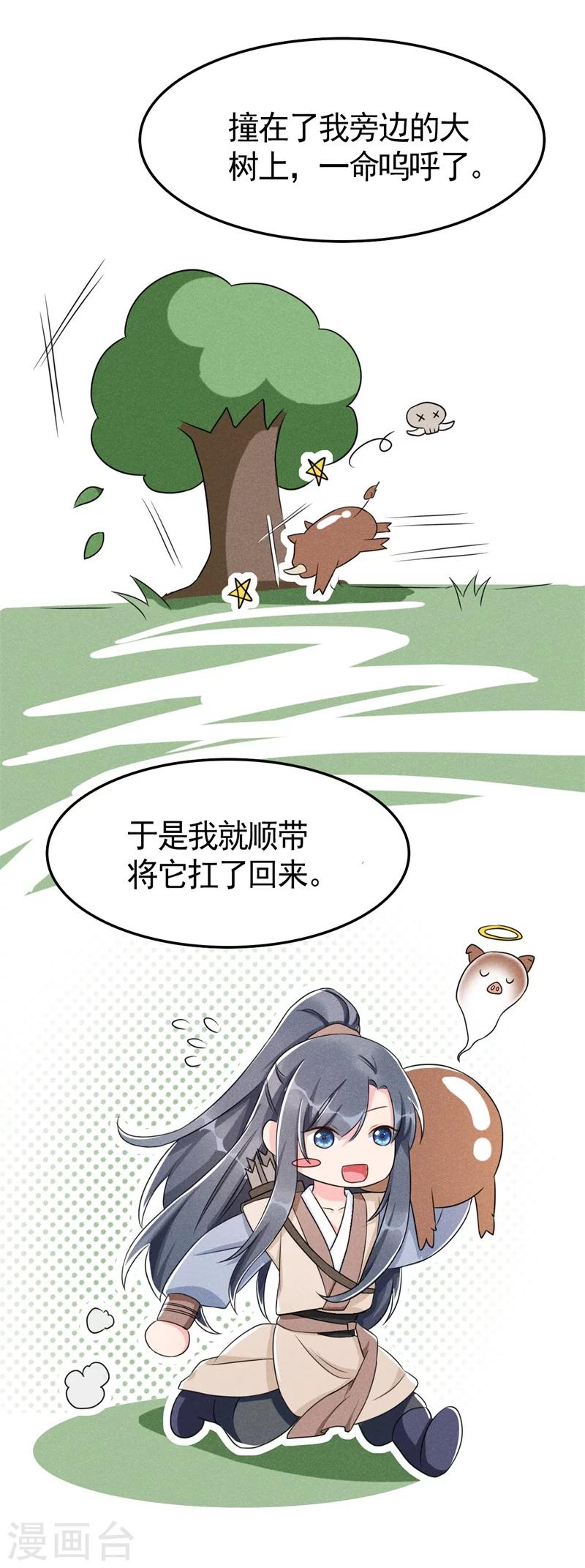第6话 你们还有良心么！-第6话