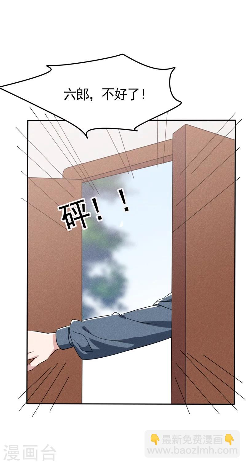 第6话 你们还有良心么！-第6话