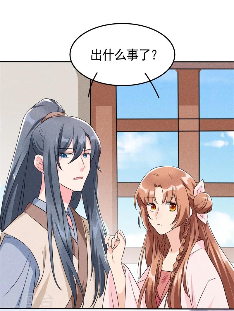 第6话 你们还有良心么！-第6话
