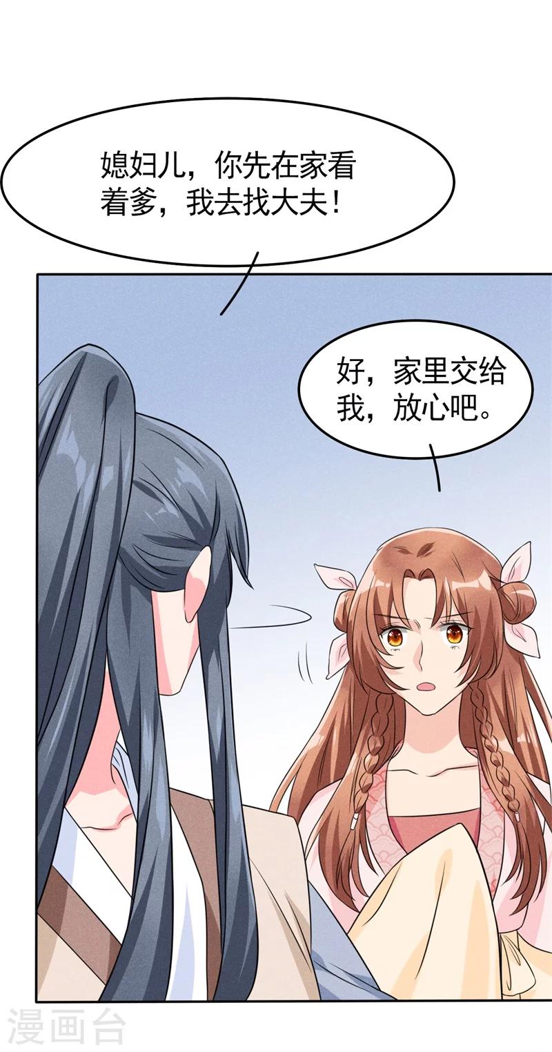 第6话 你们还有良心么！-第6话