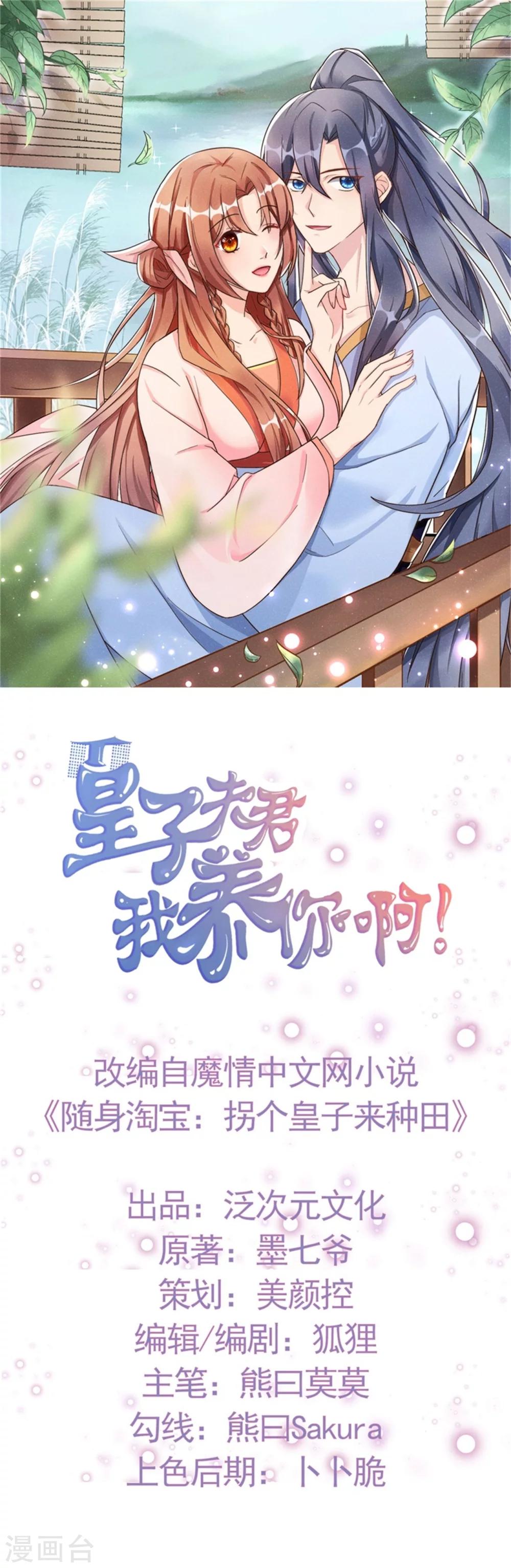 第51话 新的生意就这么送上门了-第52话