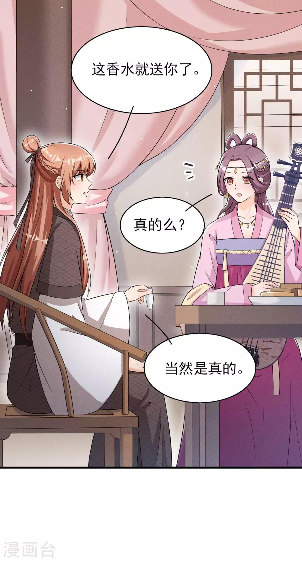 第51话 新的生意就这么送上门了-第52话