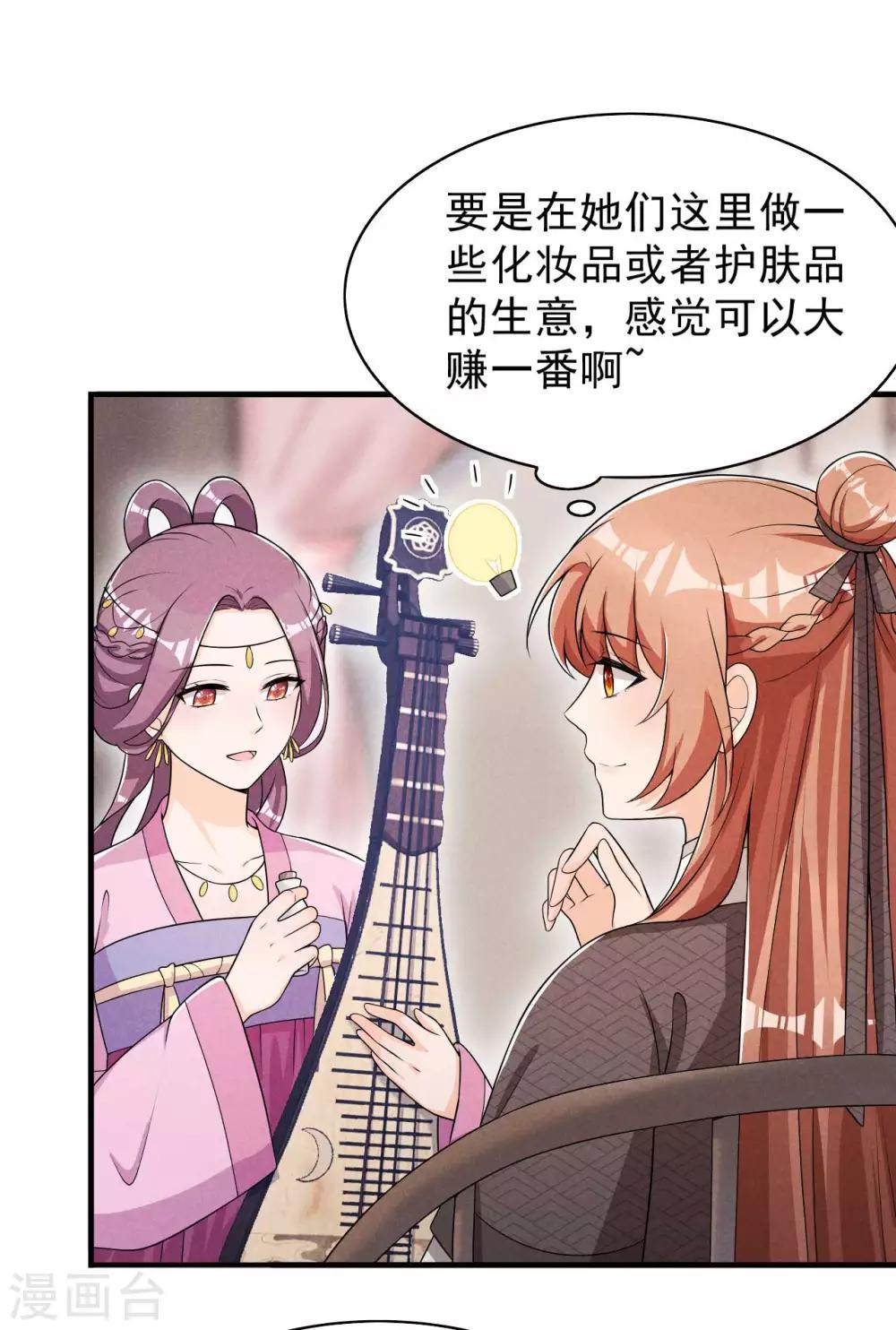 第51话 新的生意就这么送上门了-第52话