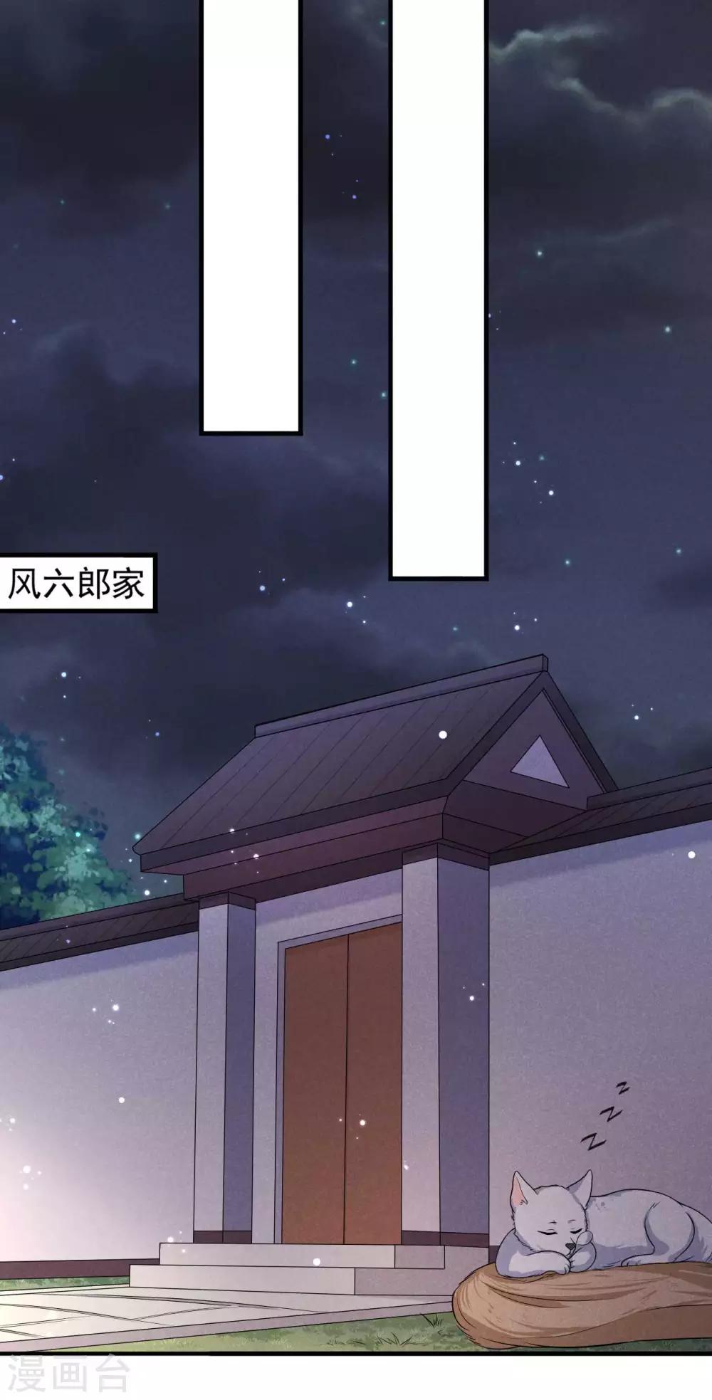 第51话 新的生意就这么送上门了-第52话