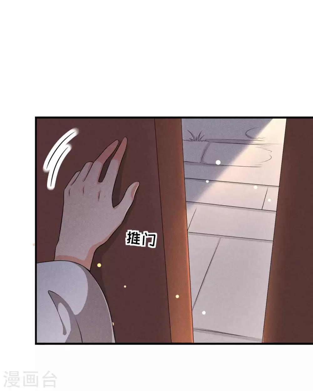 第51话 新的生意就这么送上门了-第52话