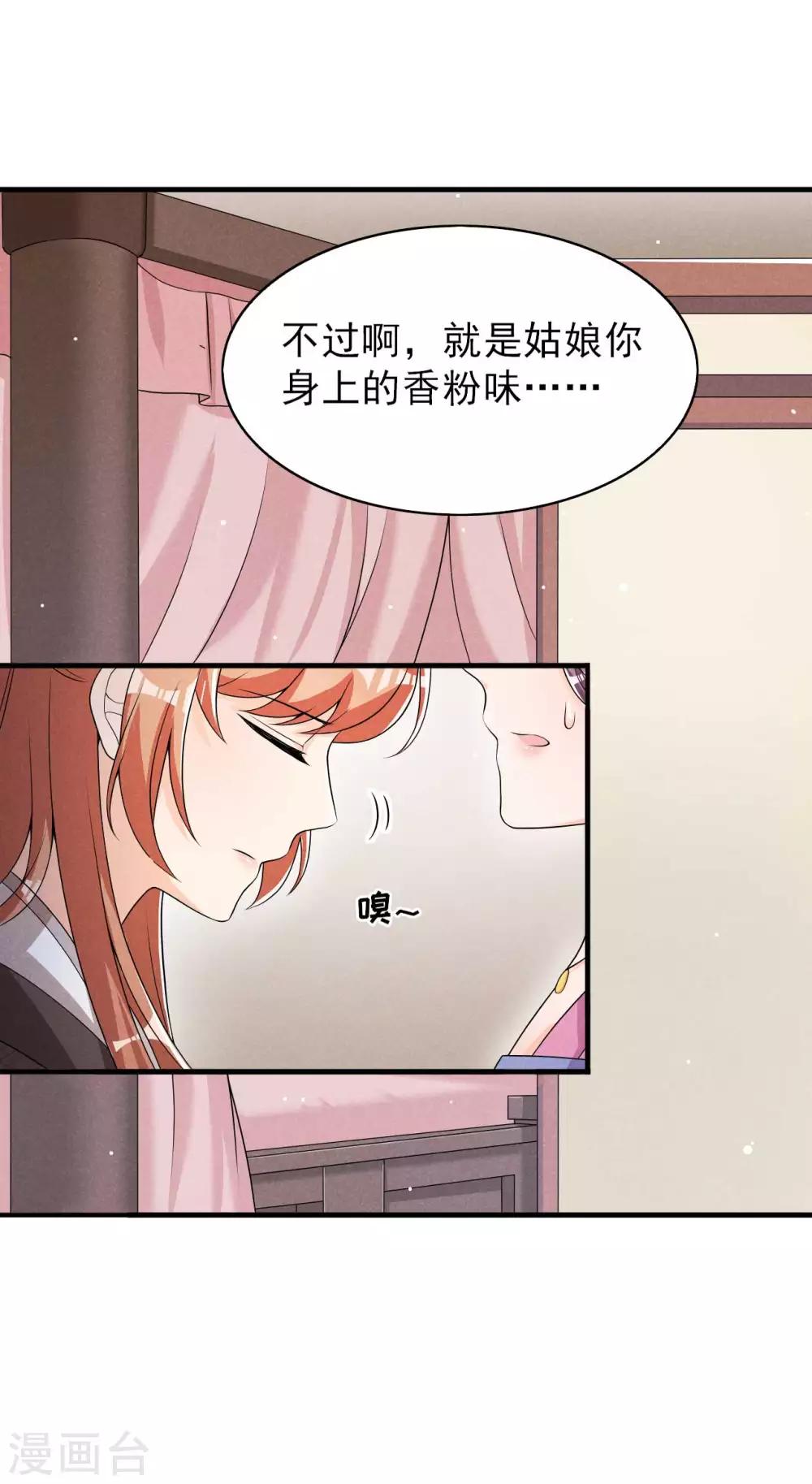 第51话 新的生意就这么送上门了-第52话