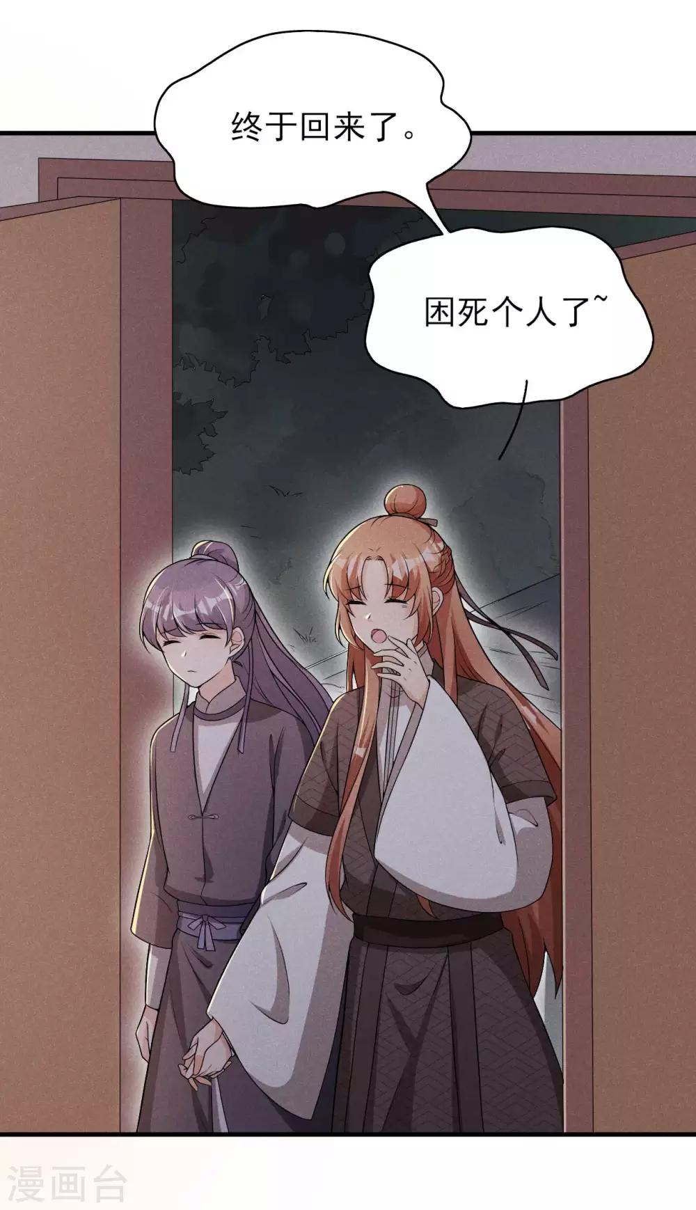 第51话 新的生意就这么送上门了-第52话