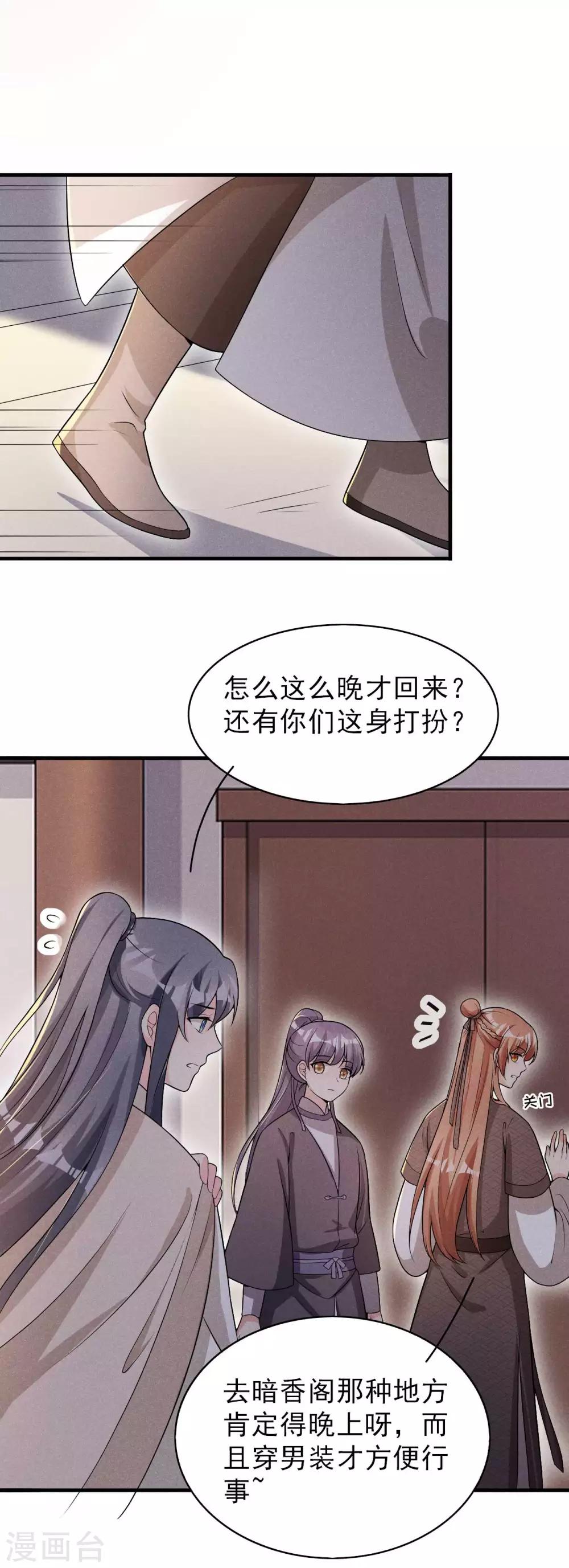 第51话 新的生意就这么送上门了-第52话