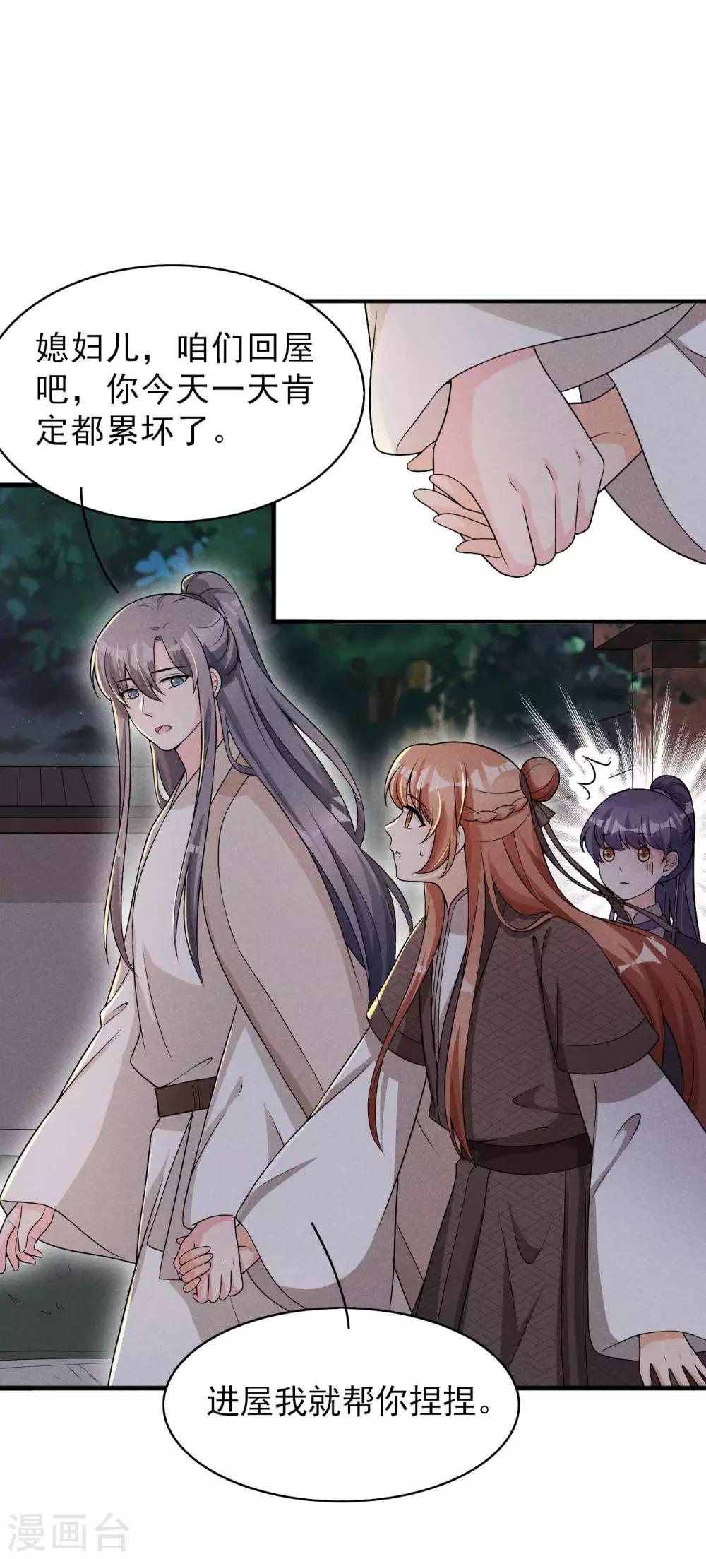 第51话 新的生意就这么送上门了-第52话