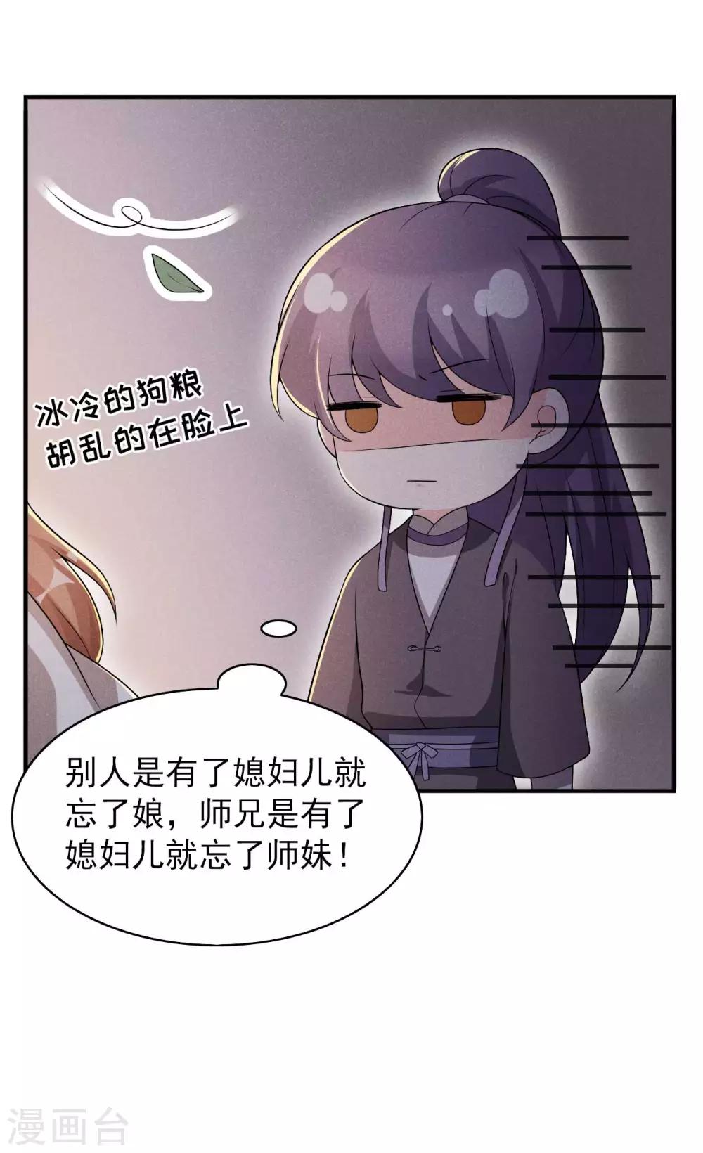 第51话 新的生意就这么送上门了-第52话