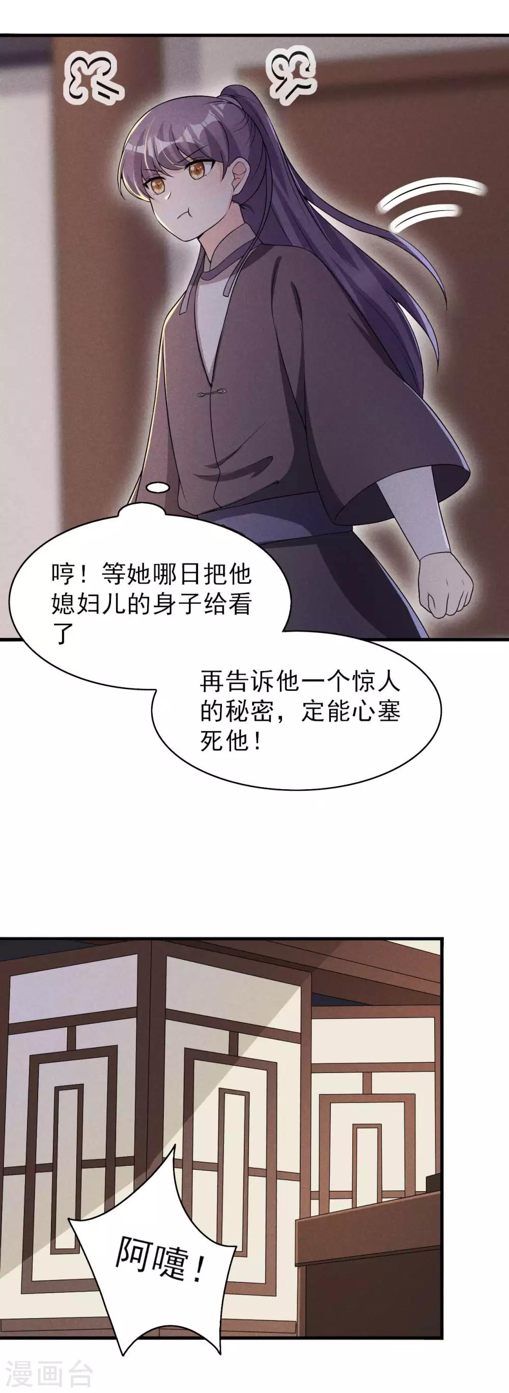 第51话 新的生意就这么送上门了-第52话