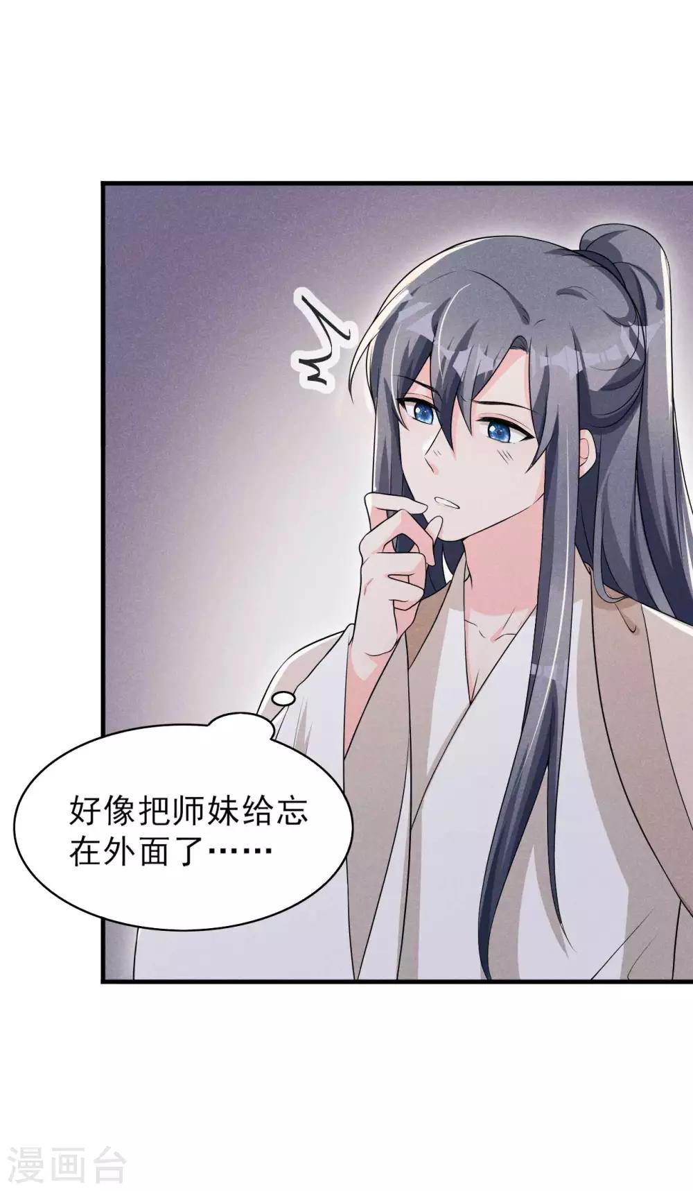 第51话 新的生意就这么送上门了-第52话