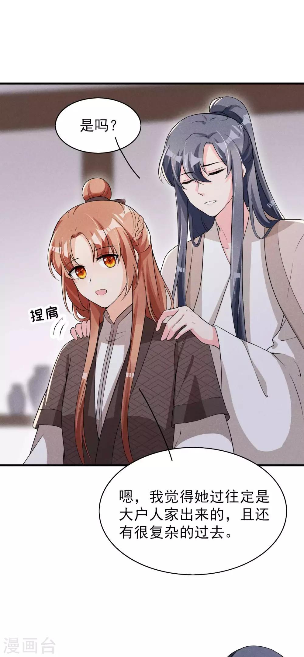 第51话 新的生意就这么送上门了-第52话