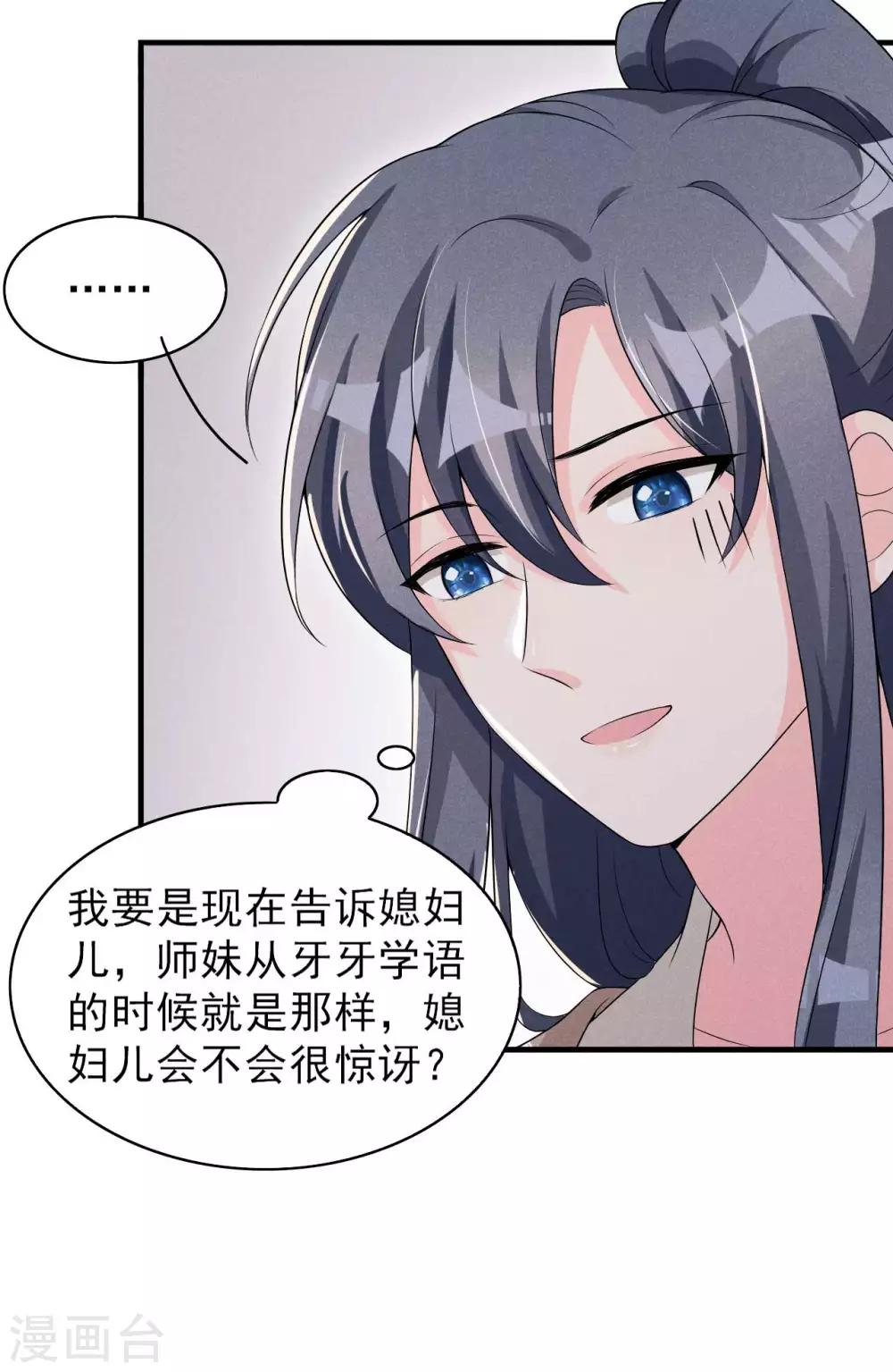 第51话 新的生意就这么送上门了-第52话