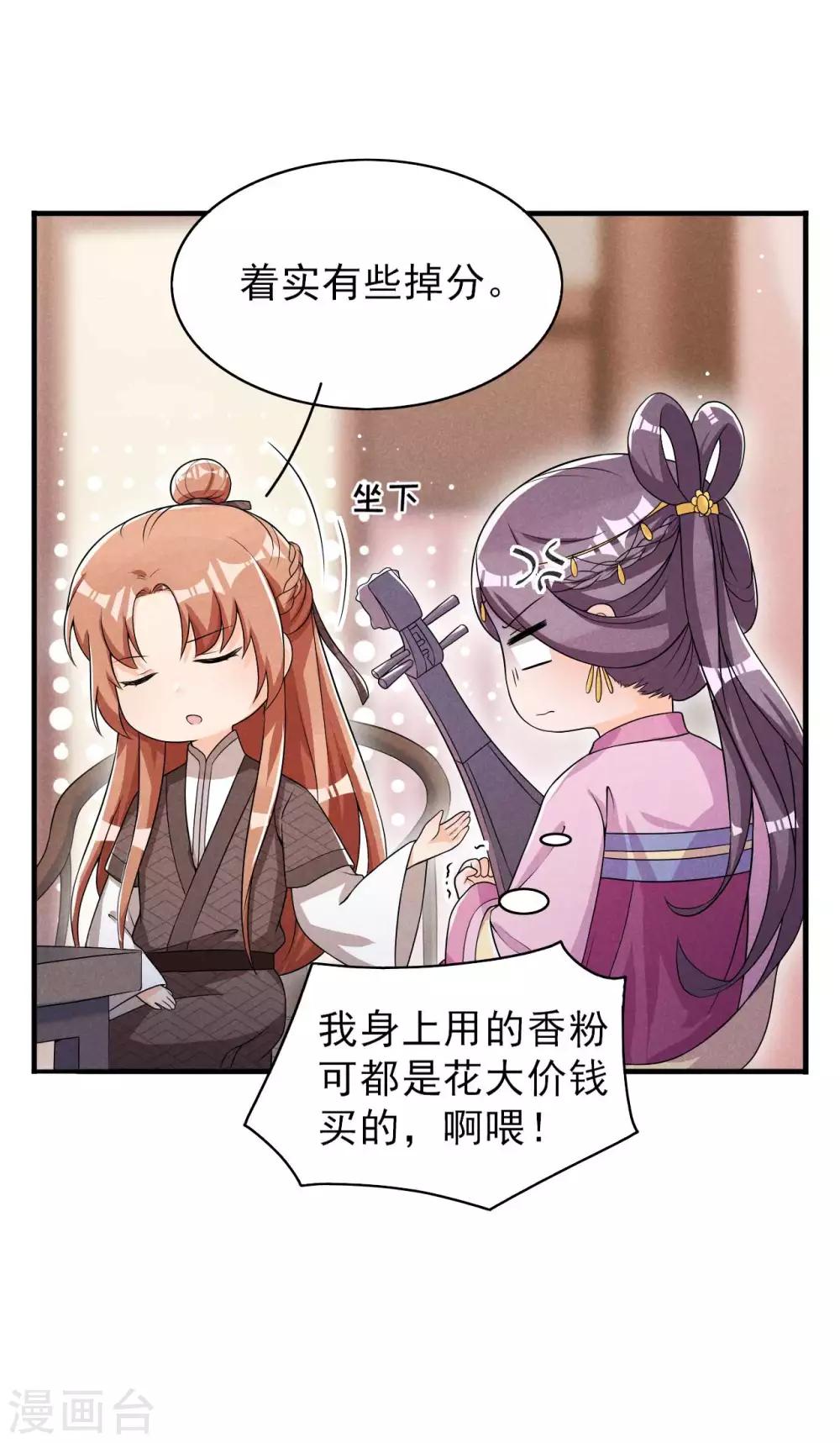 第51话 新的生意就这么送上门了-第52话