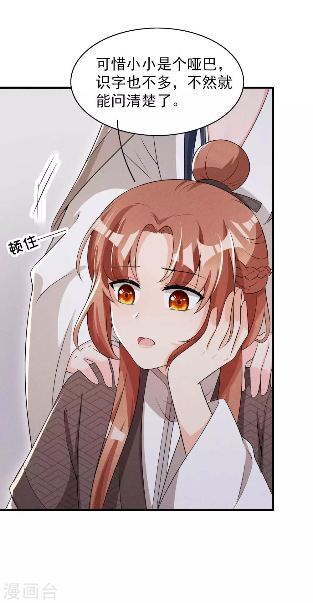第51话 新的生意就这么送上门了-第52话