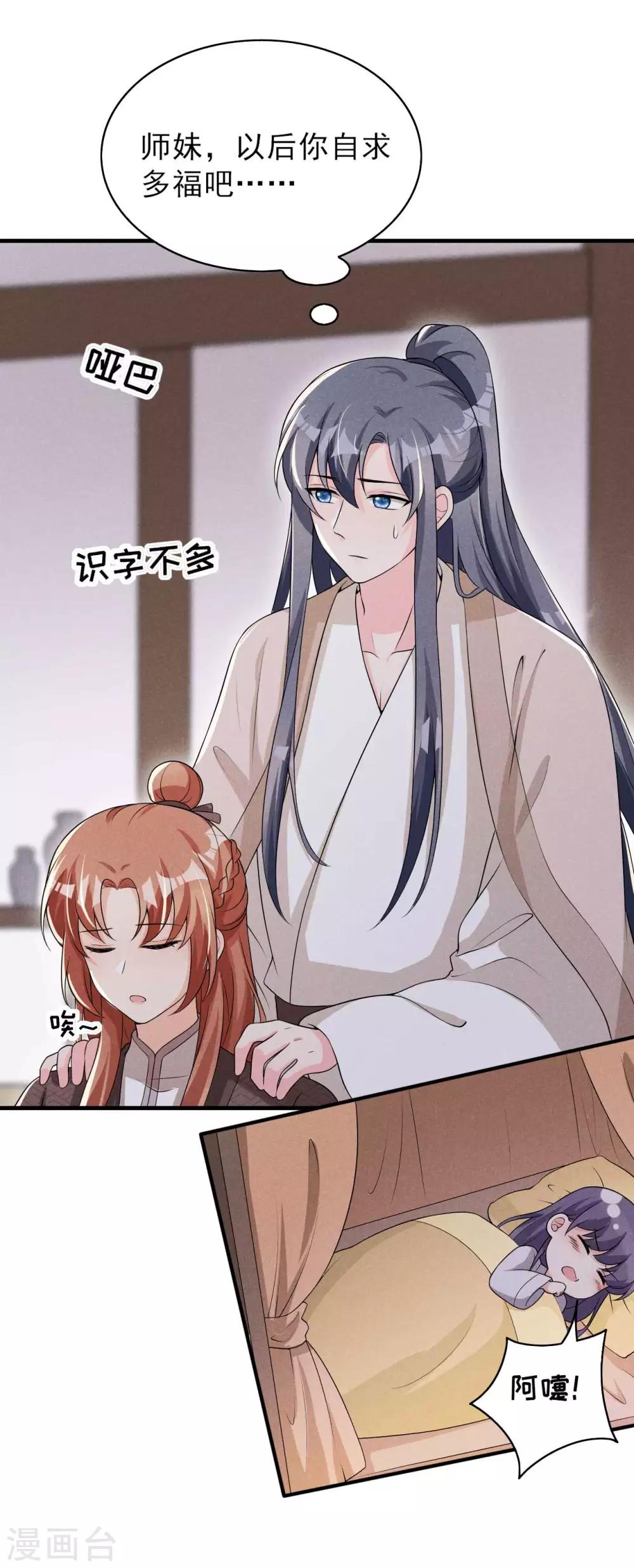 第51话 新的生意就这么送上门了-第52话