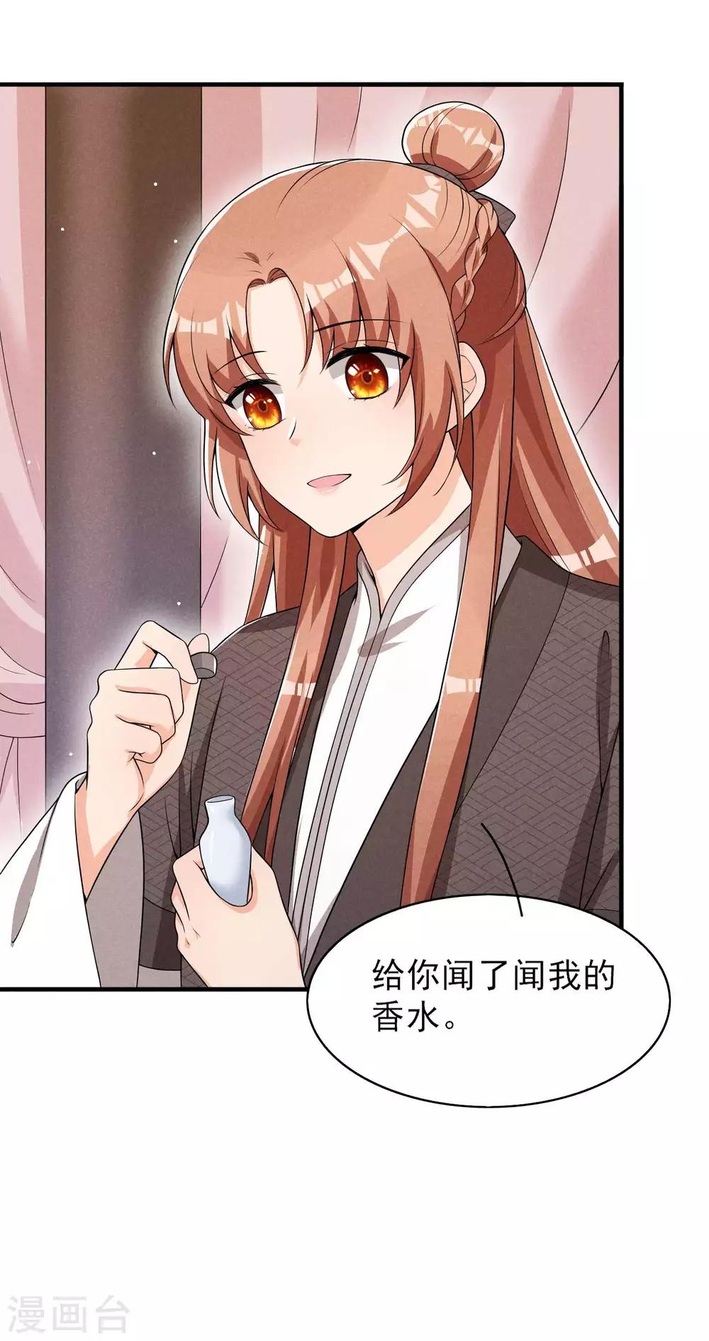 第51话 新的生意就这么送上门了-第52话