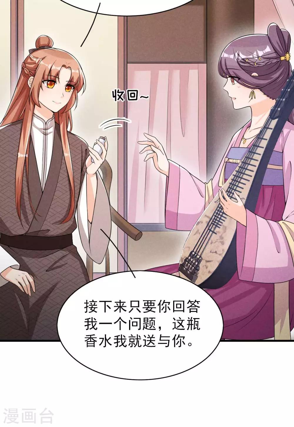 第51话 新的生意就这么送上门了-第52话