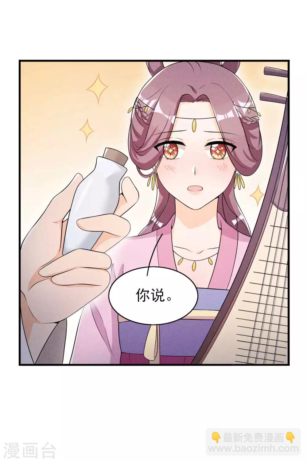 第51话 新的生意就这么送上门了-第52话