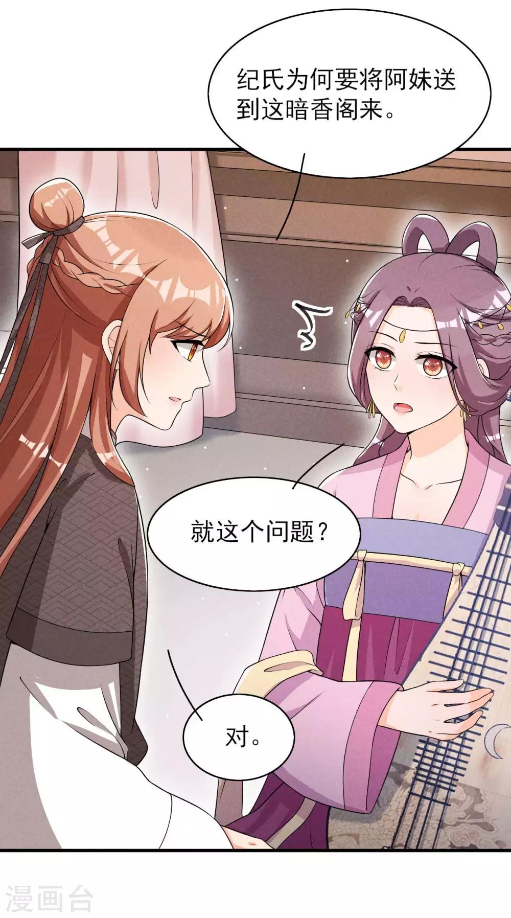 第51话 新的生意就这么送上门了-第52话