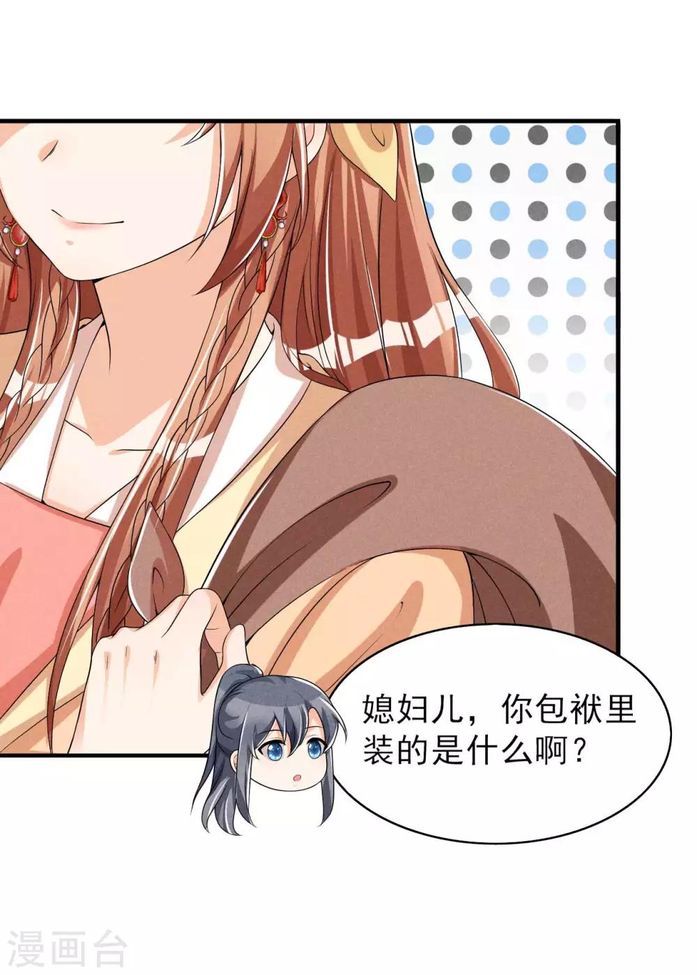 第53话 被勾起的好奇心-第54话