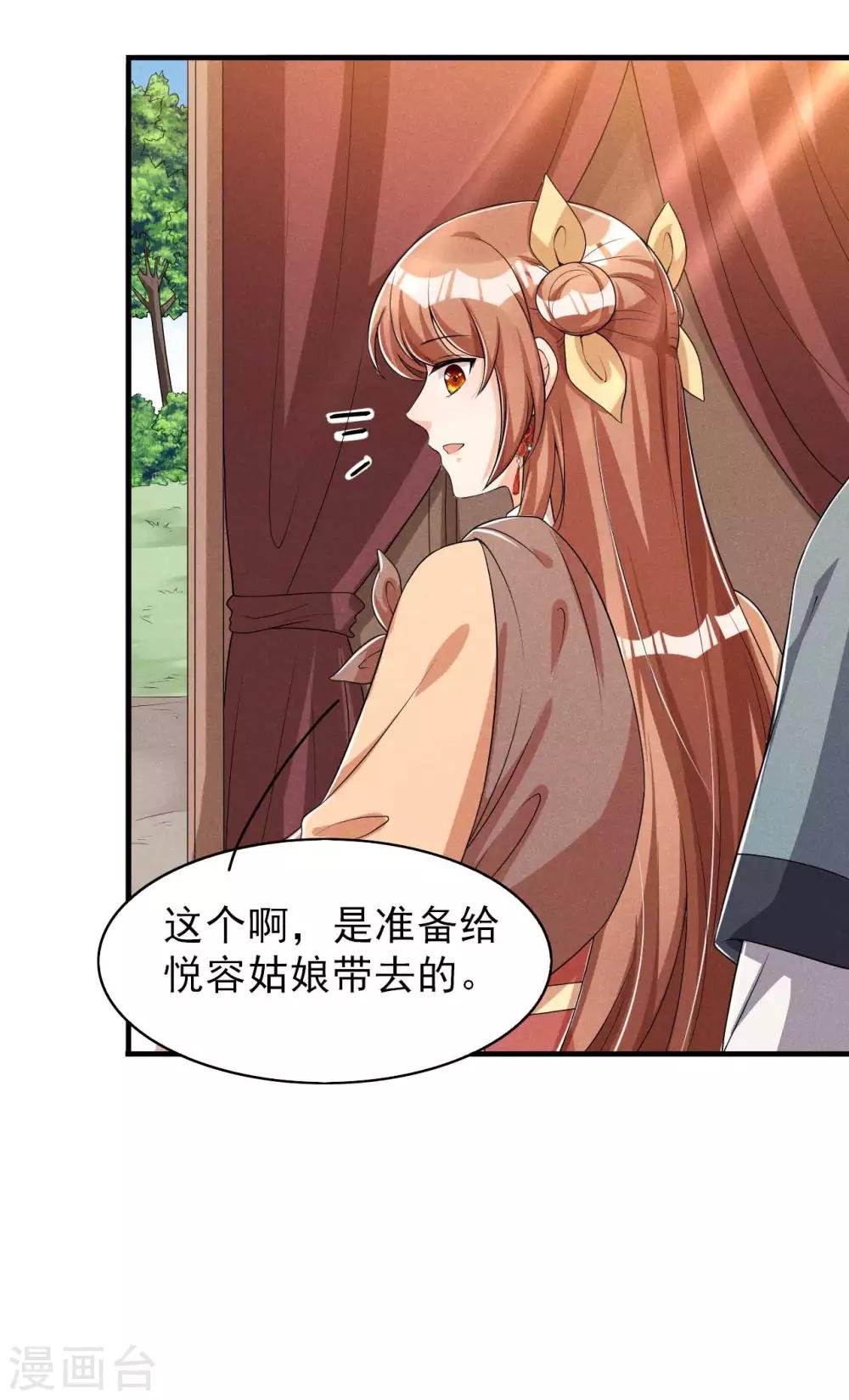 第53话 被勾起的好奇心-第54话