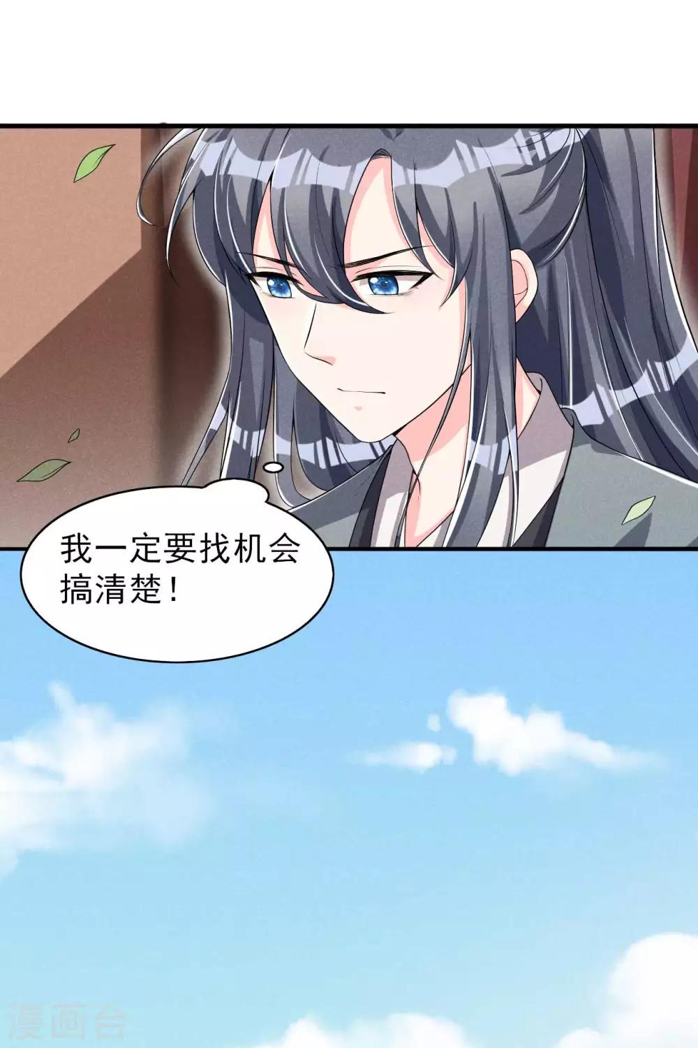 第53话 被勾起的好奇心-第54话