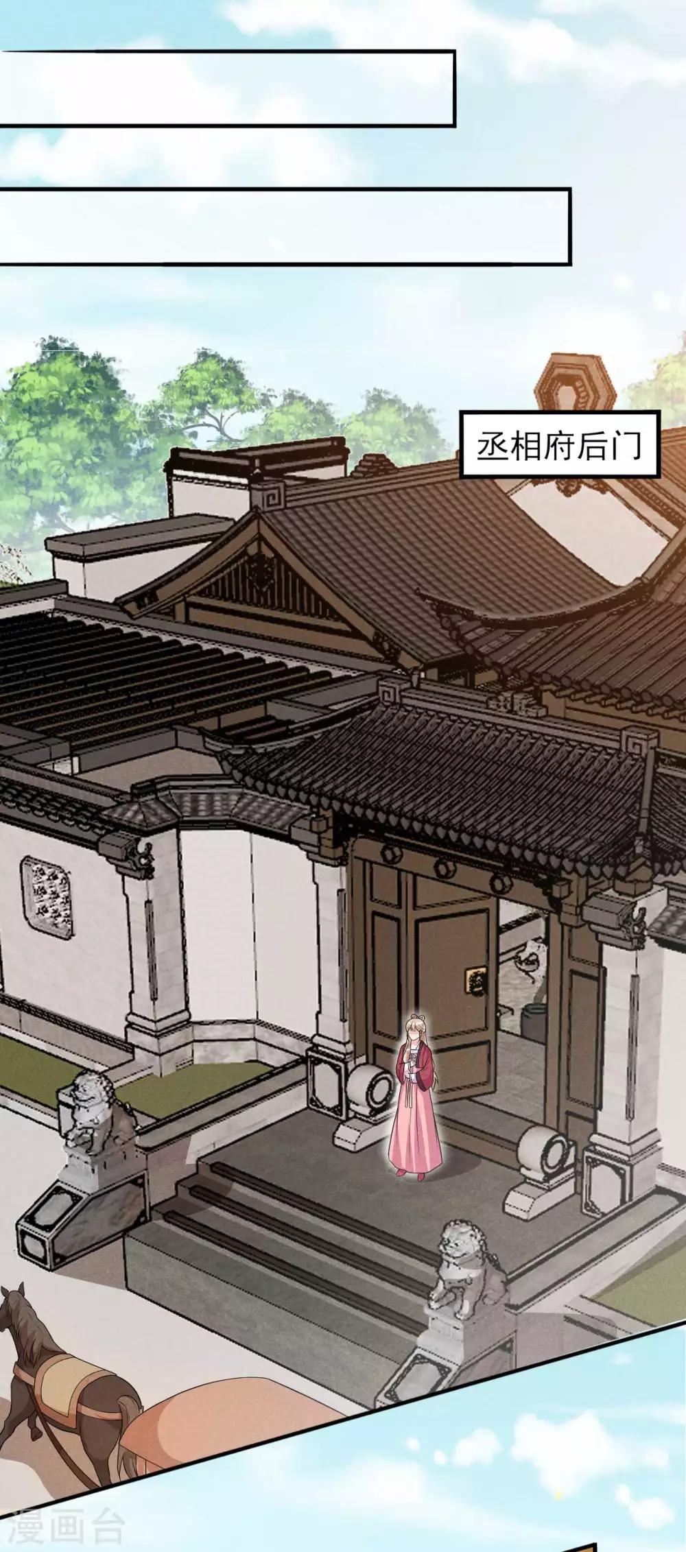 第53话 被勾起的好奇心-第54话