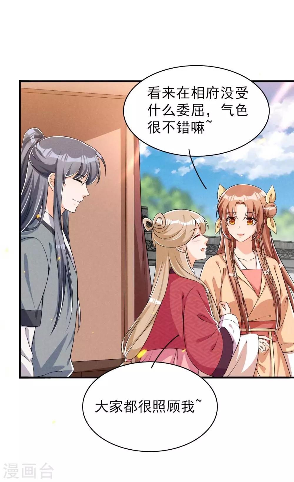 第53话 被勾起的好奇心-第54话