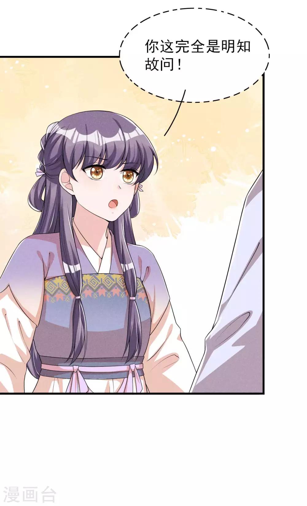 第53话 被勾起的好奇心-第54话