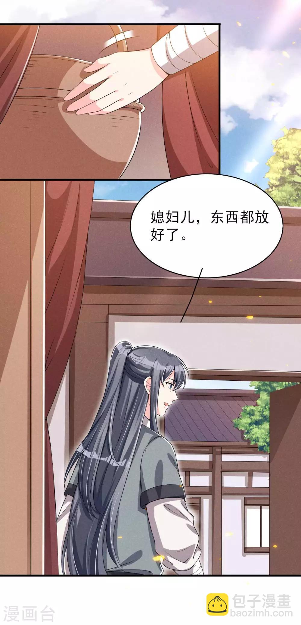 第53话 被勾起的好奇心-第54话