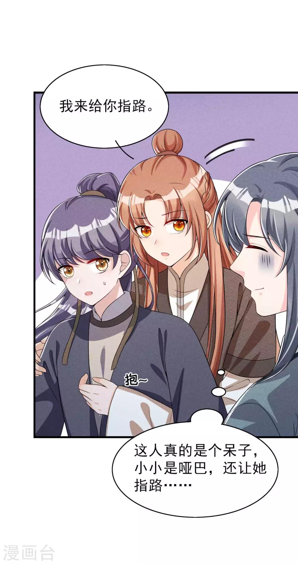 第55话 我可是开了外挂的-第56话