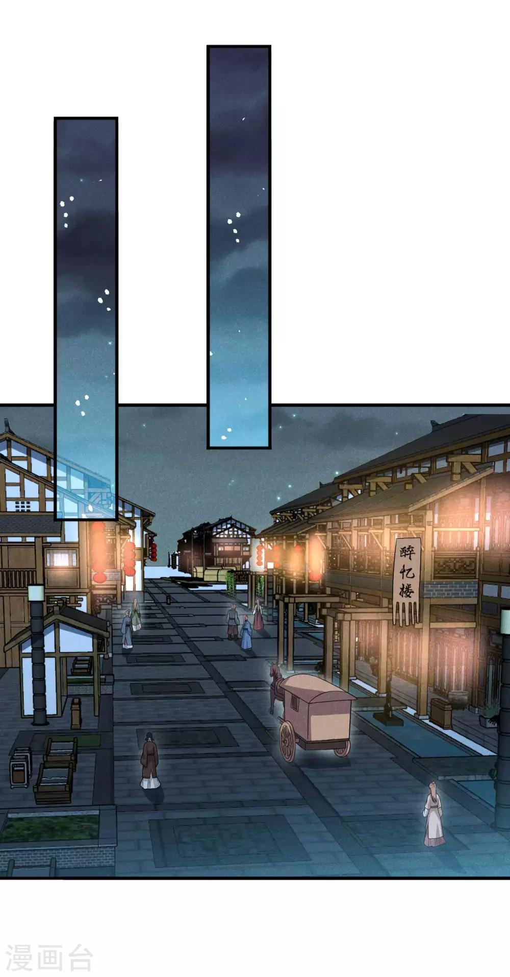 第55话 我可是开了外挂的-第56话