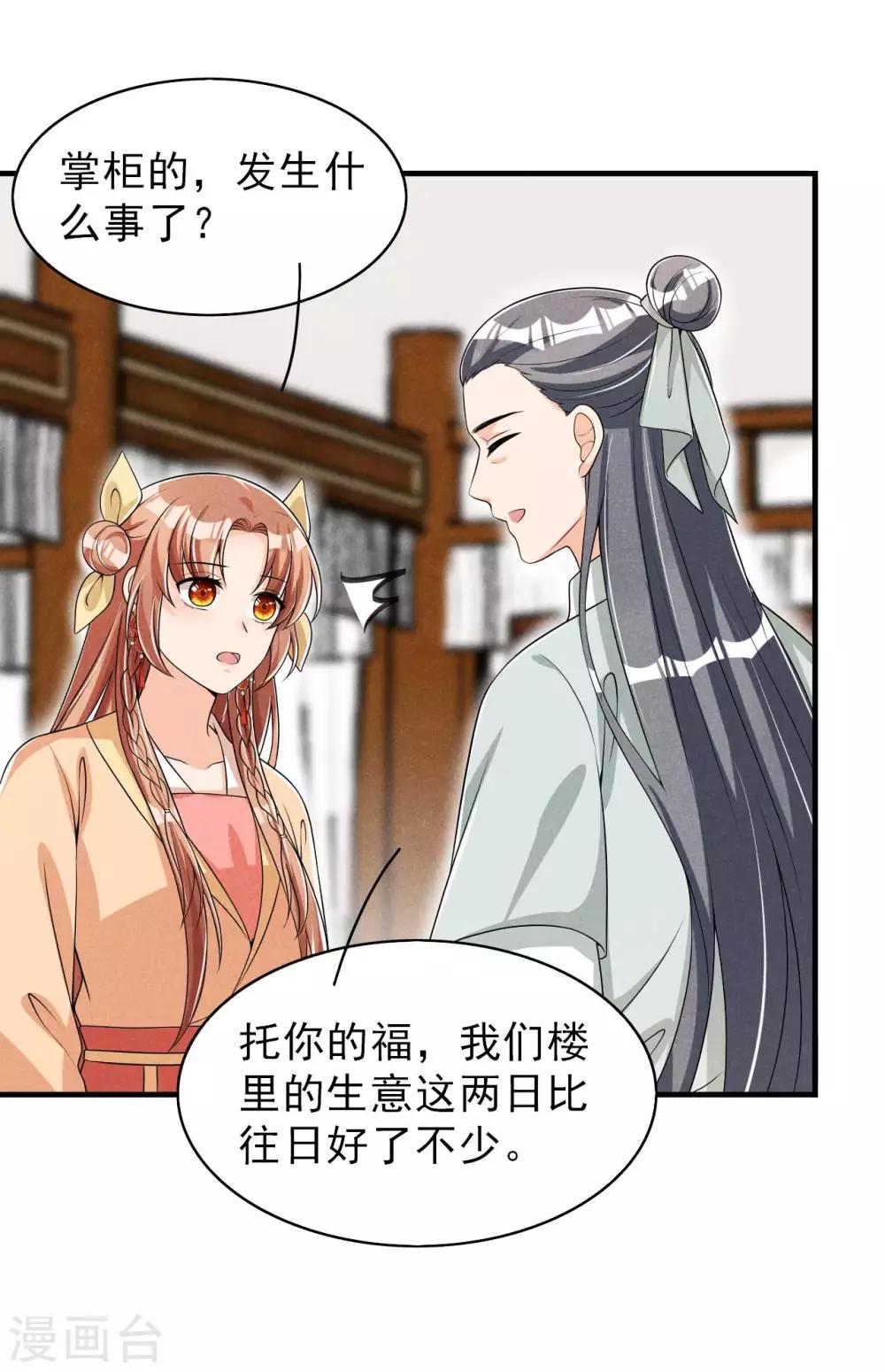 第55话 我可是开了外挂的-第56话