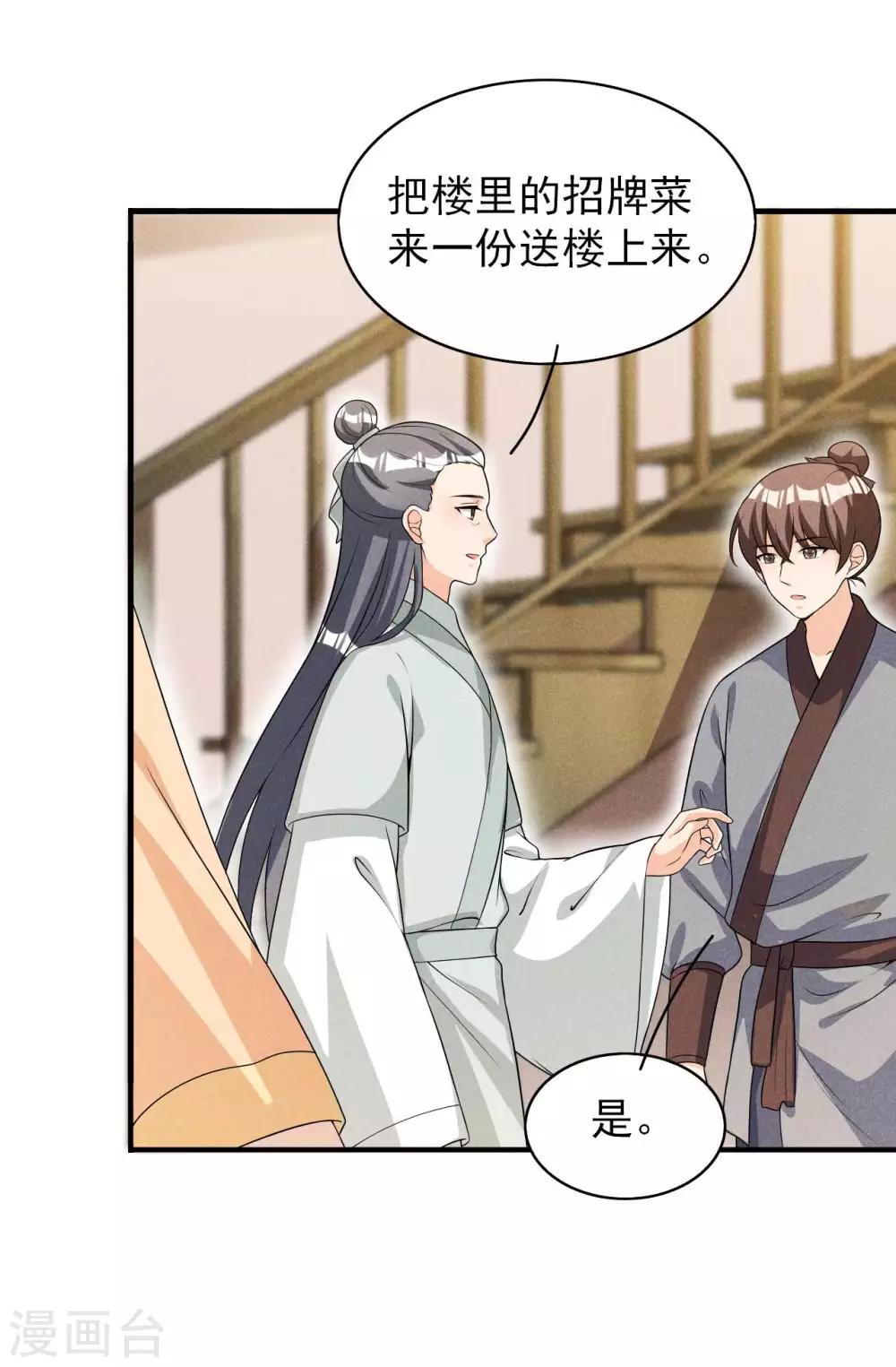 第55话 我可是开了外挂的-第56话