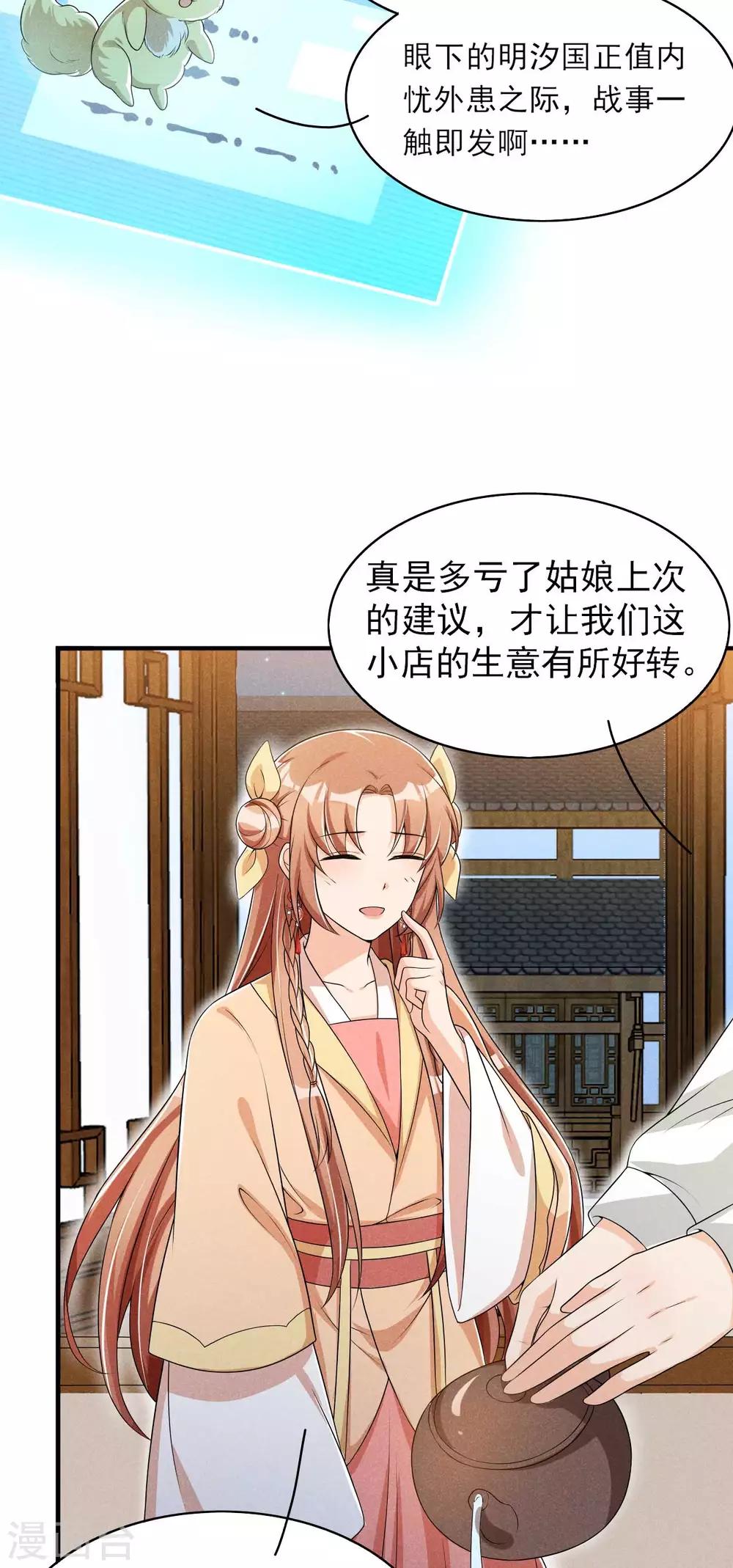 第55话 我可是开了外挂的-第56话