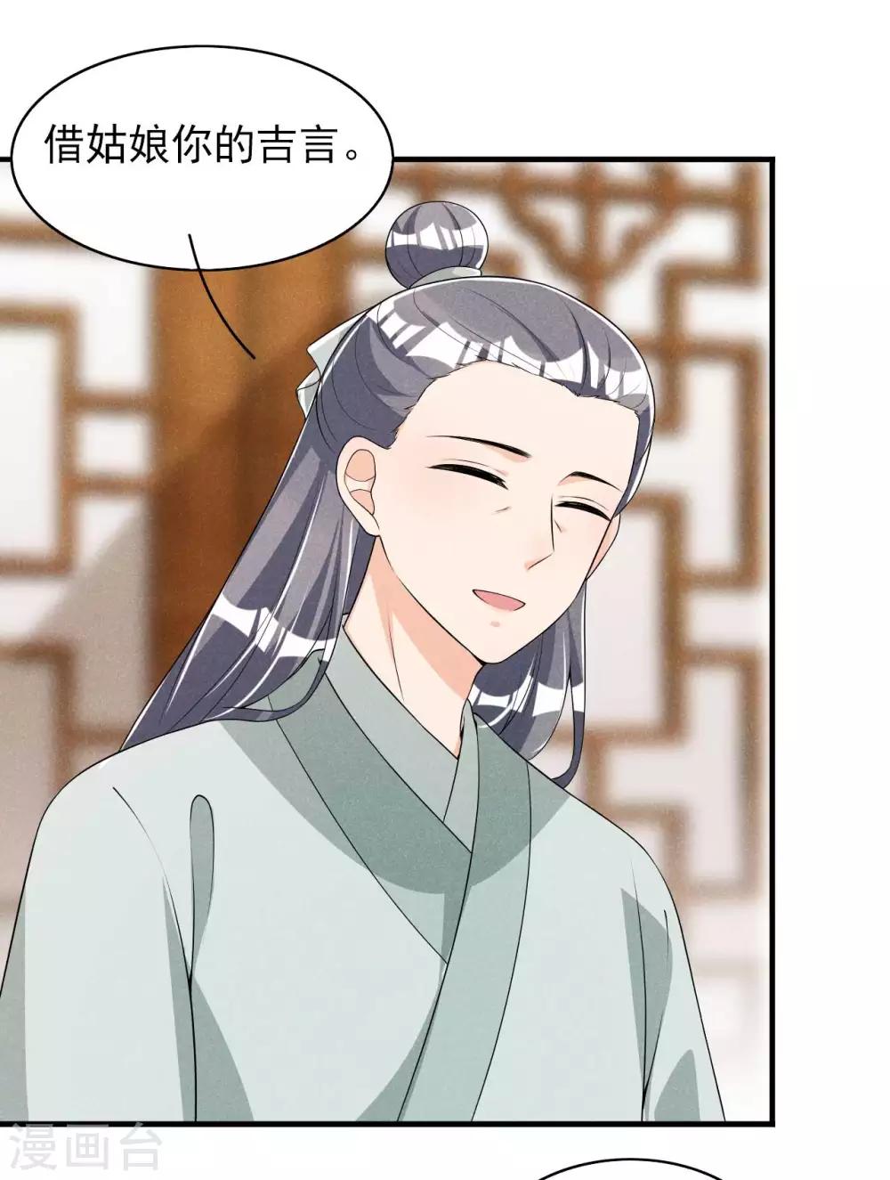 第55话 我可是开了外挂的-第56话