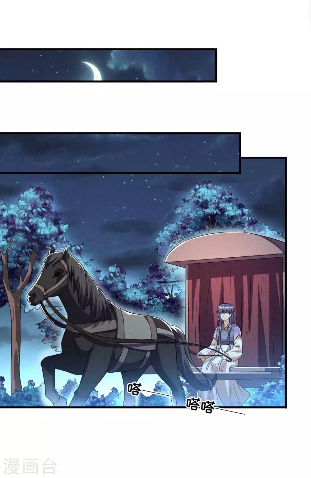 第55话 我可是开了外挂的-第56话