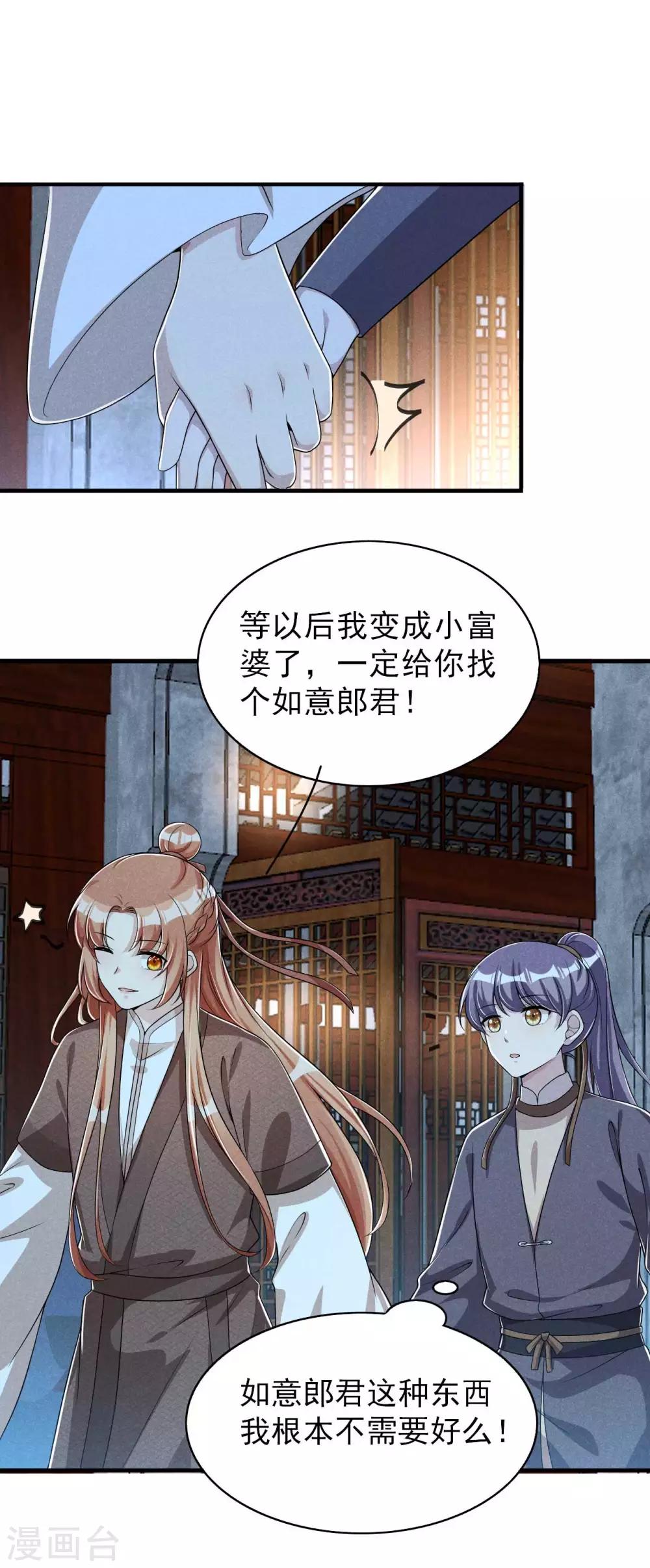 第55话 我可是开了外挂的-第56话