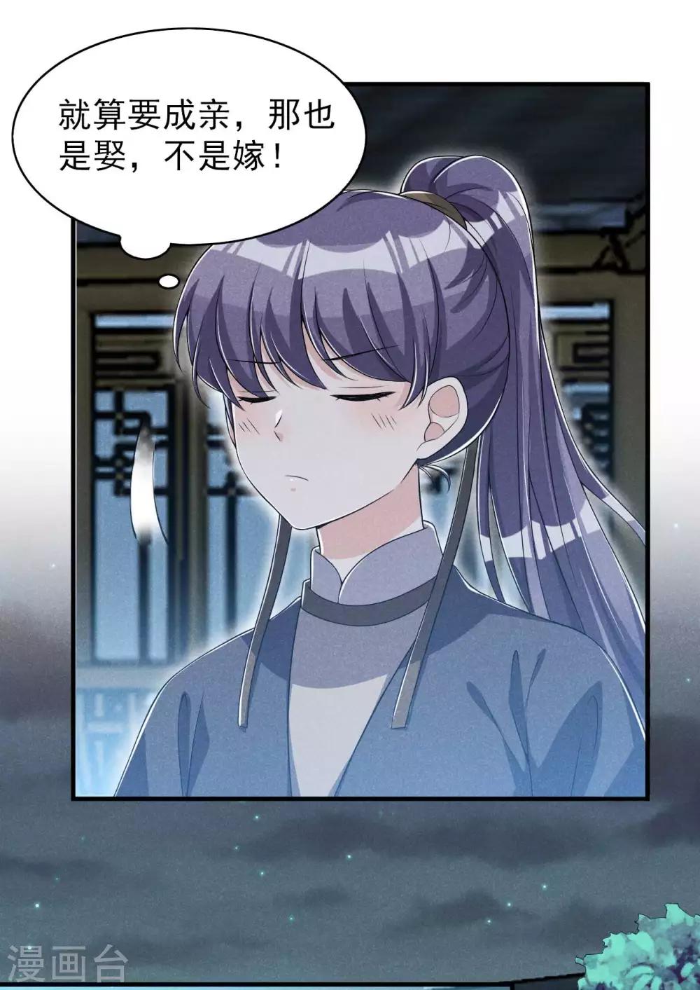 第55话 我可是开了外挂的-第56话