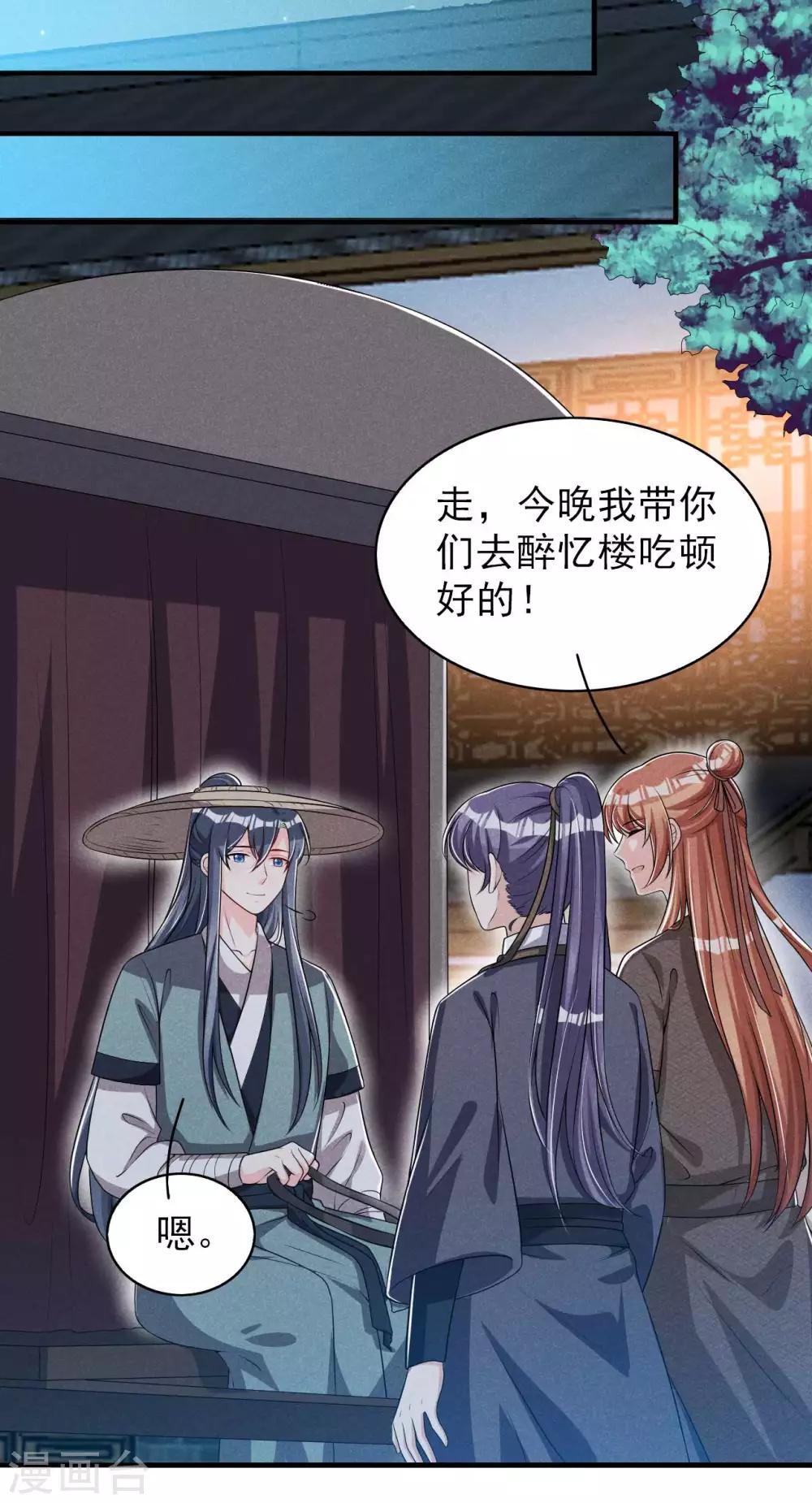 第55话 我可是开了外挂的-第56话